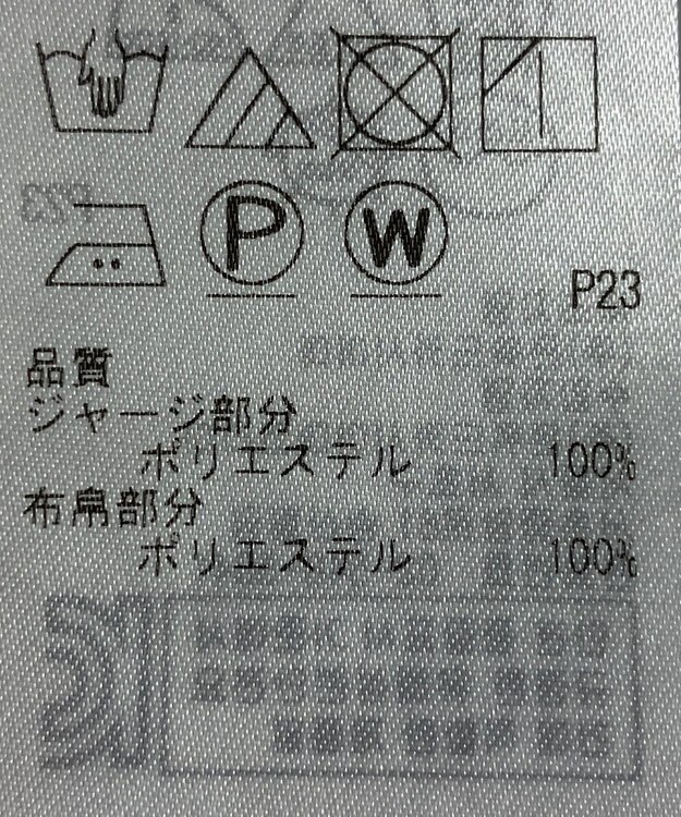 ONWARD Reuse Park 【23区】カットソー春夏 ピンク