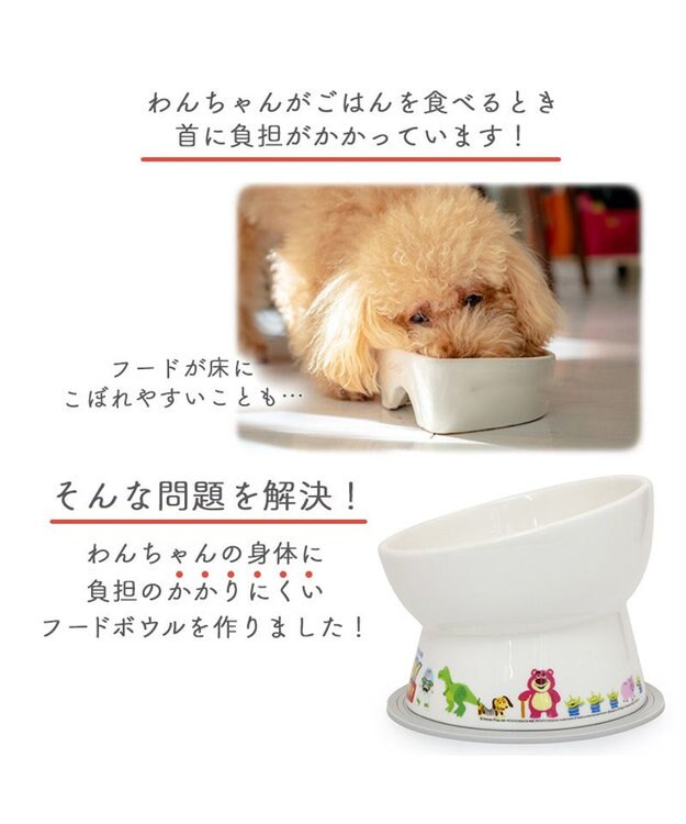 PET PARADISE ディズニー トイ・ストーリー 高さのある フードボウル ホワイト