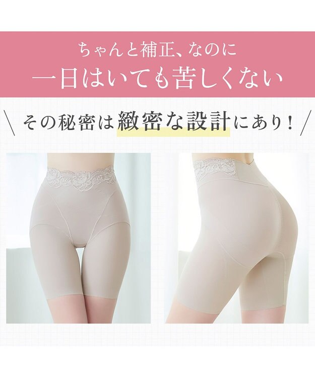 BRADELIS New York 【BRADELIS NewYork peace】ハイブリッドシェイプアップヘムガードル23 ソフトな履き心地でしっかり補正 グレージュ