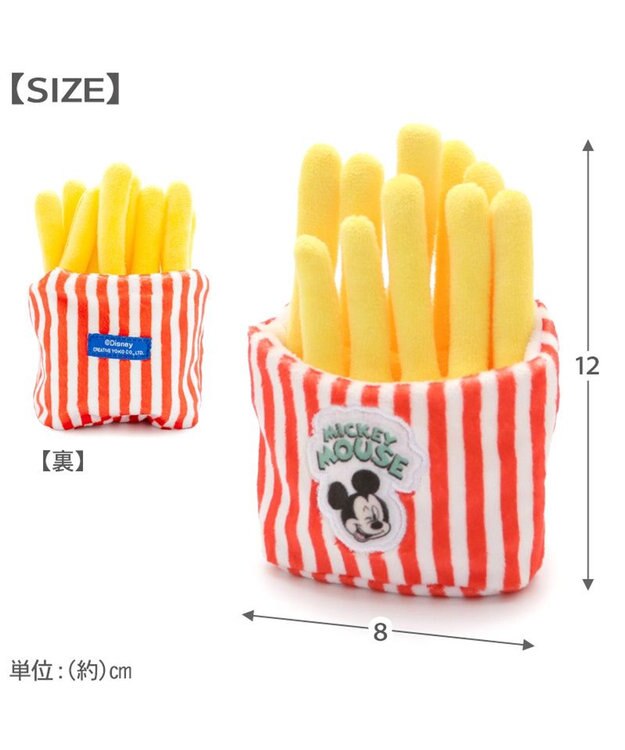 PET PARADISE ディズニー ミッキーマウス ポテトトイ イエロー