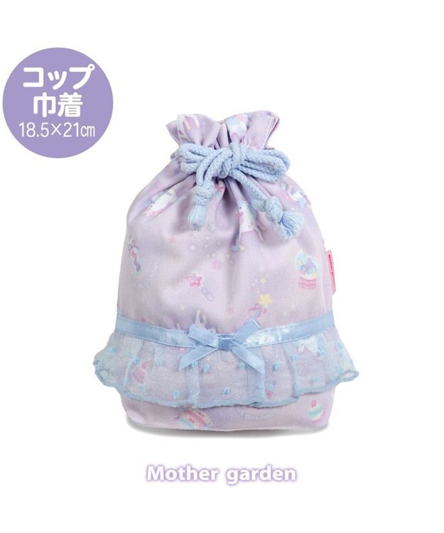 Mother garden マザーガーデン ユニコーン コップ巾着 《ファンシー柄》 ファンシー柄