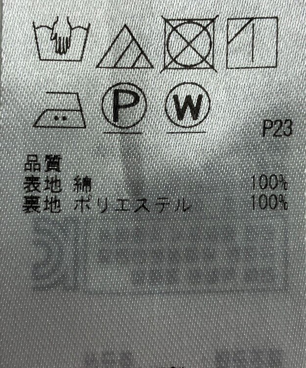 ONWARD Reuse Park 【23区】スカート春夏 グレー
