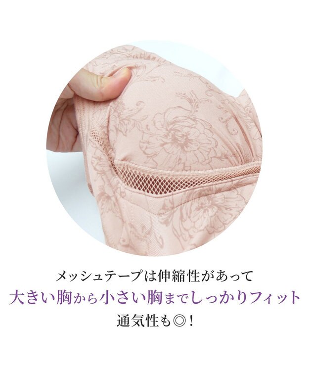 BRADELIS New York 【Yukine inc. 】ゆきねえ365綿混モアらく快適フルカップブラ24 ブラデリス ノンワイヤー 補正 ブラジャー下着 良く伸びて身体にフィット YH124301 ローズヌーディピンク