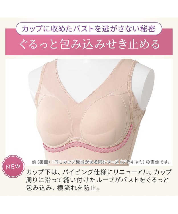 BRADELIS New York 【Yukine inc. 】ゆきねえ365綿混モアらく快適フルカップブラ24 ブラデリス ノンワイヤー 補正 ブラジャー下着 良く伸びて身体にフィット YH124301 ローズヌーディピンク