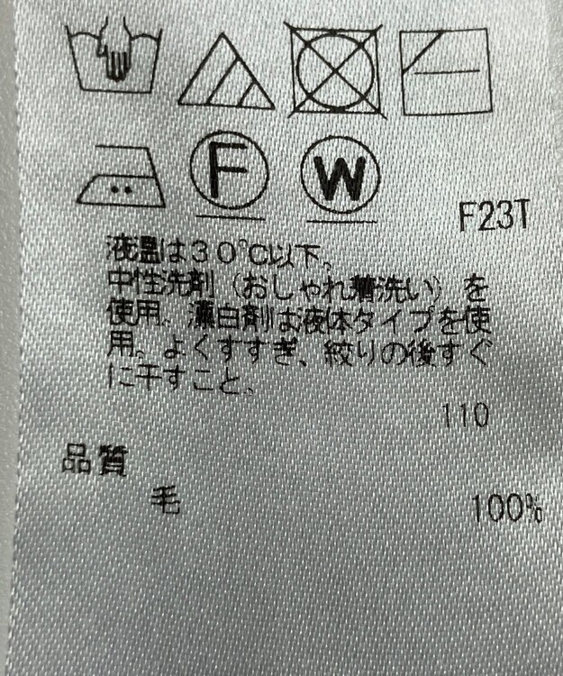 ONWARD Reuse Park 【23区】ニット秋冬 ベージュ