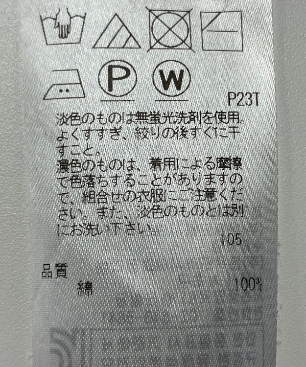 ONWARD Reuse Park 【23区】ニット春夏 ホワイト