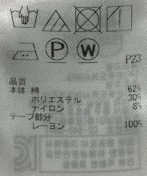 ONWARD Reuse Park 【自由区】スカート秋冬 グリーン