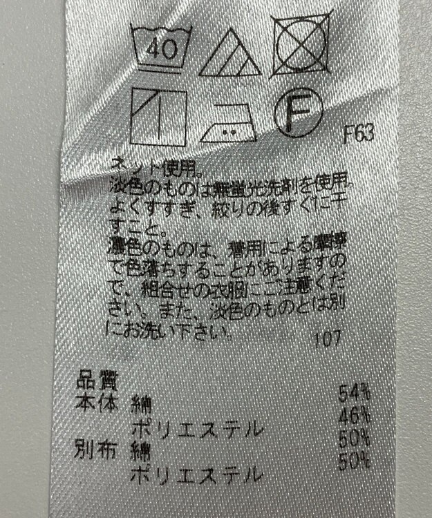 ONWARD Reuse Park セット商品/サイズ38【23区】ニット春夏×【自由区】カットソー春夏 その他