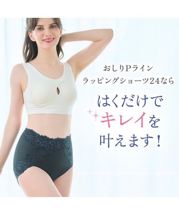 BRADELIS New York 【BRADELIS NewYork peace】おしりPラインラッピングショーツ24 深め お腹スッキリ 美尻メイク 補正下着 DB224201 フォレストグリーン