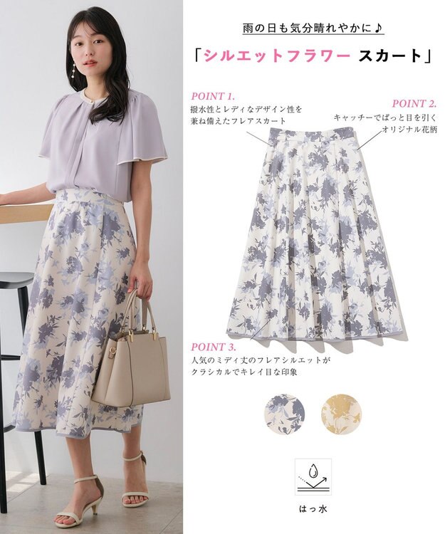 ANY SIS L 【撥水】シルエットフラワー スカート ブルーグレー系