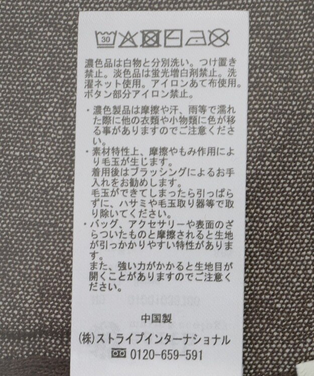 earth music&ecology 【接触冷感】キーネックシアーカーディガン Brown