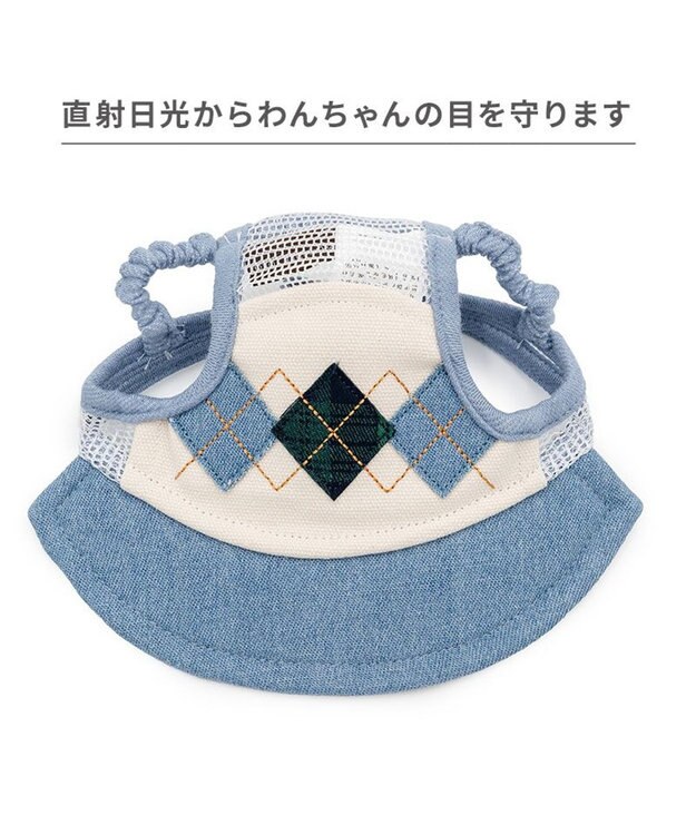 PET PARADISE ペットパラダイス アーガイル柄 帽子 ４Ｓ～３Ｓ/ＳＳ～Ｓ ライトインディゴブルー
