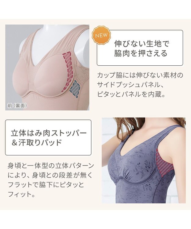 BRADELIS New York 【Yukine inc. 】ゆきねえ365綿混モアらくフルカップブラキャミ23 補正下着 締め付けすぎない快適シェイパー フラワーローズベージュ