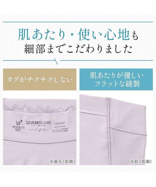 BRADELIS New York 【BRADELIS NewYork peace】楽なのにすっぽりショーツ24 ラベンダーグレー