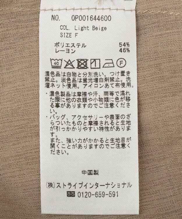 CRAFT STANDARD BOUTIQUE ヴィンテージボイルタックフレアシャツ Light Beige