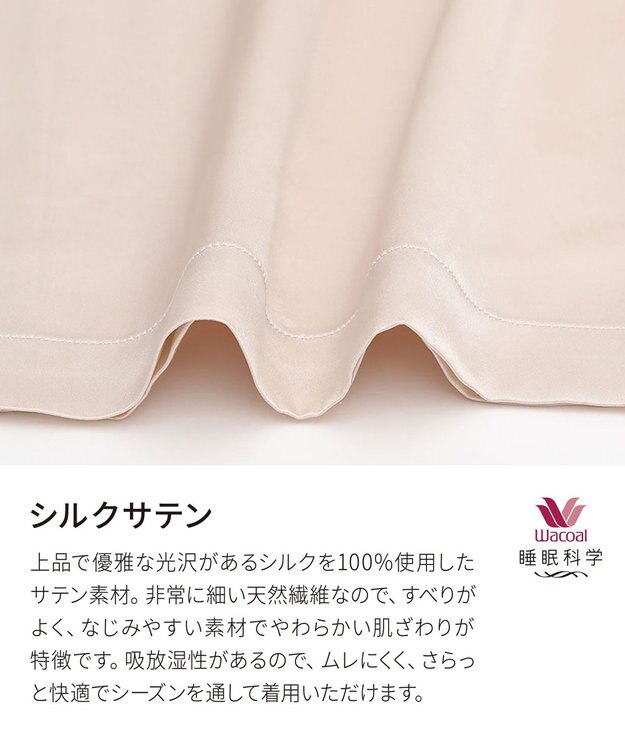 ワコール／睡眠科学 パジャマ シルク100% 長袖 長ズボン ここちよく眠れる 吸放湿性 レディース YDX542 睡眠科学／ワコール ピンク