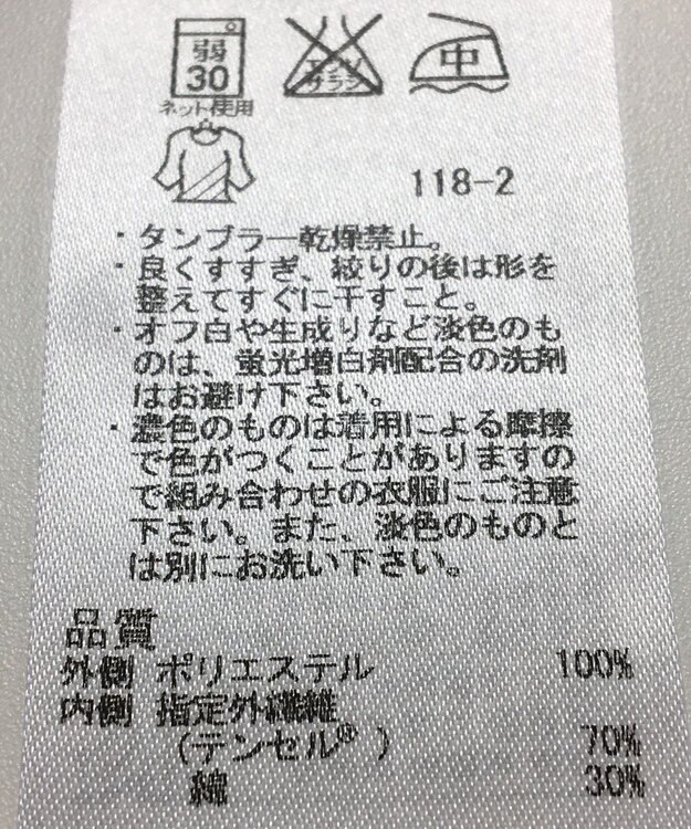 ONWARD Reuse Park 【組曲】カットソー春夏 ネイビー