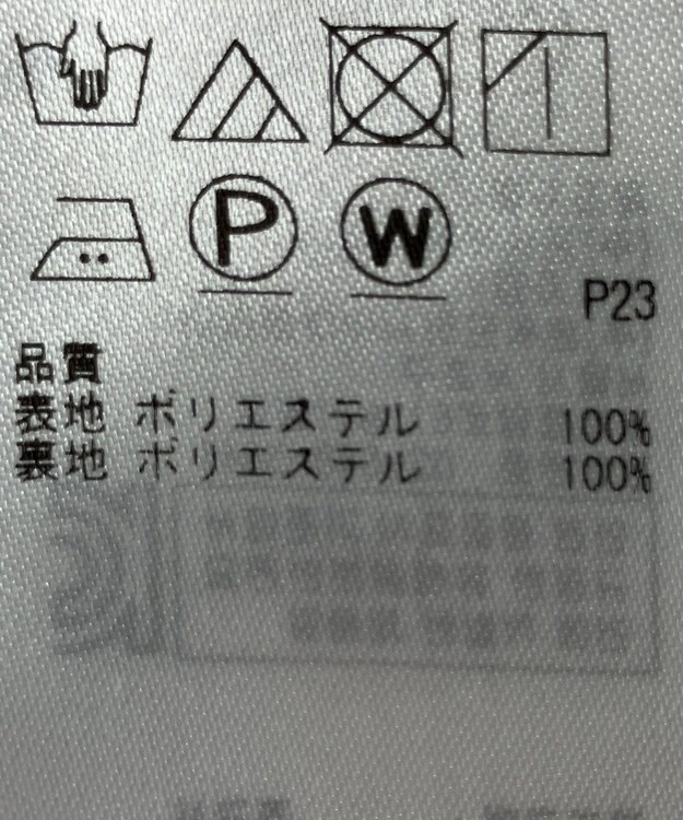 ONWARD Reuse Park 【23区】パンツ春夏 ホワイト