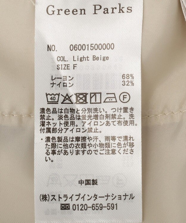 Green Parks 胸元バルーンワイドシルエットサロペット Light Beige