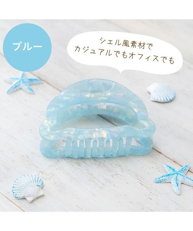 Mother garden しろたん シルエット バンスクリップ 《正面》 ライトブルー