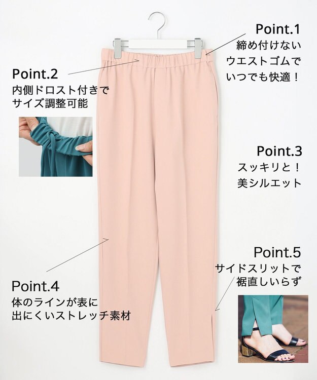 UNFILO 【ストレッチ/洗える】出会えるパンツ テーパード ローズ系