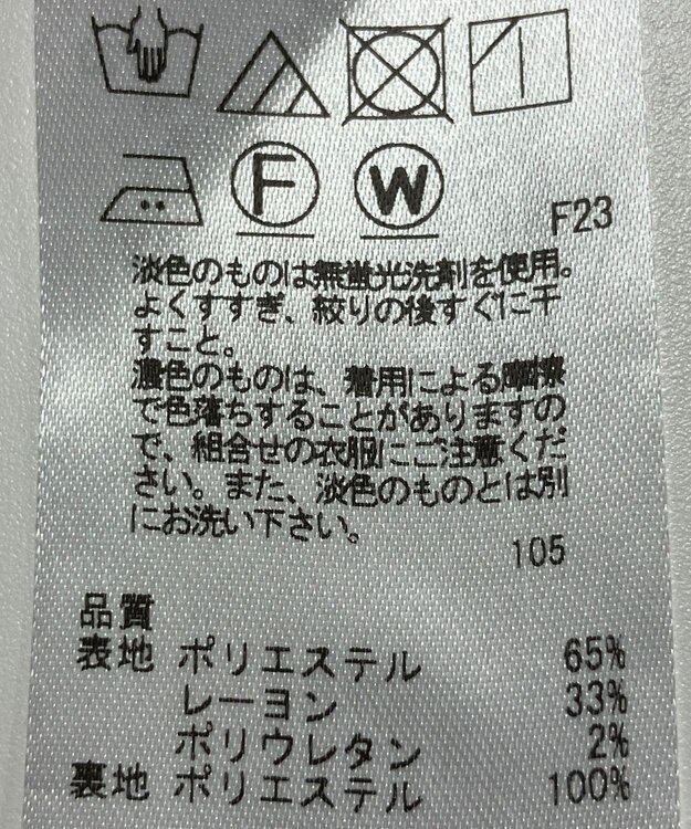 ONWARD Reuse Park 【組曲】スカート秋冬 グレー