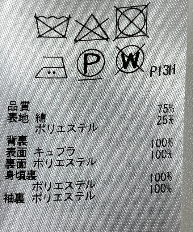 ONWARD Reuse Park 【23区】コート春夏 イエロー