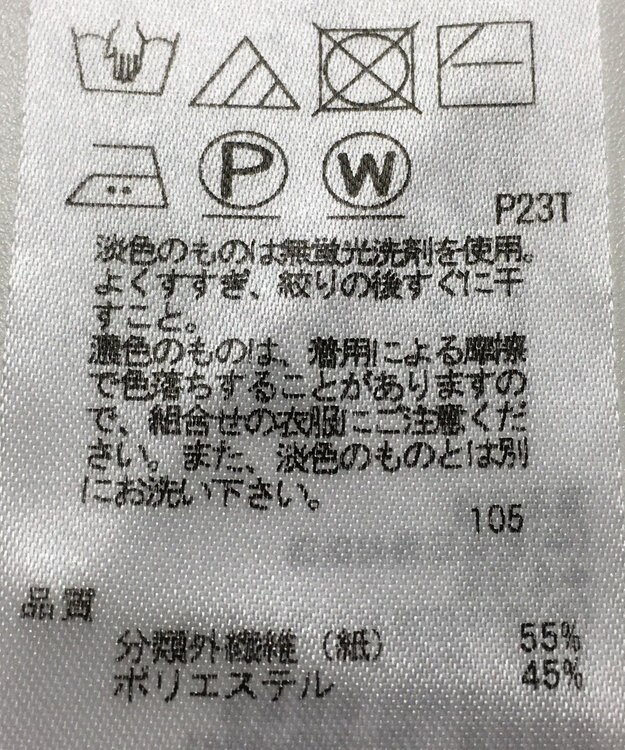 ONWARD Reuse Park 【ICB】ニット春夏 グリーン