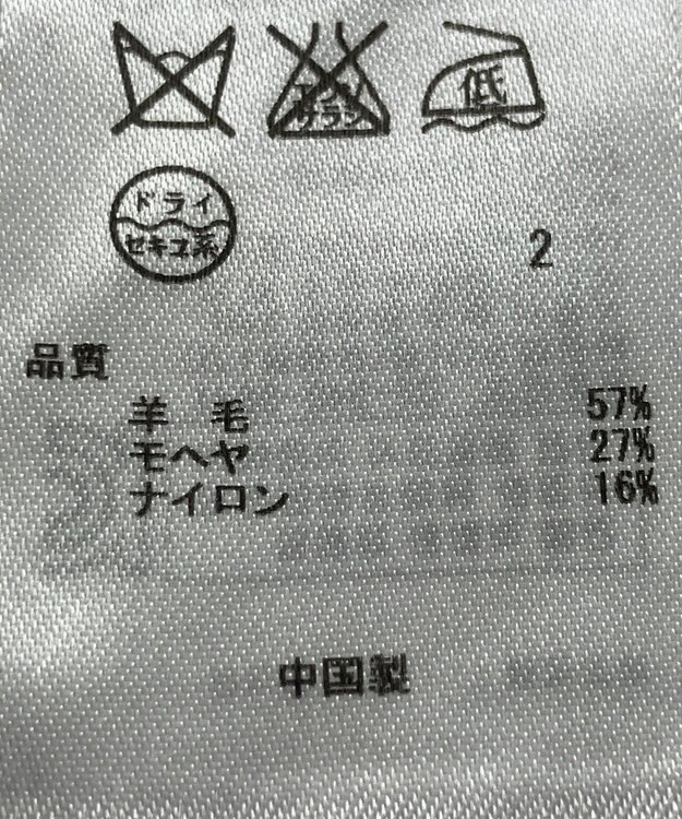 ONWARD Reuse Park 【ICB】ニット春夏 グレー