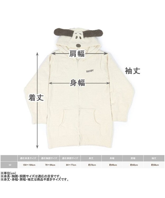 PET PARADISE スヌーピー お揃い なりきり ニット パーカー 【オーナー用】 ホワイト