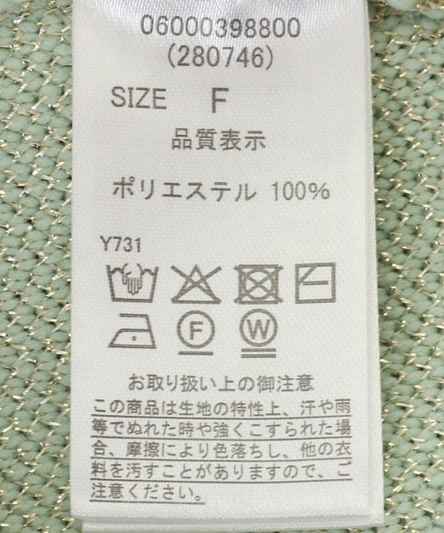 Green Parks ・ＥＬＥＮＣＡＲＥ　ＤＵＥ　ラメＶネックカーディガン Mint