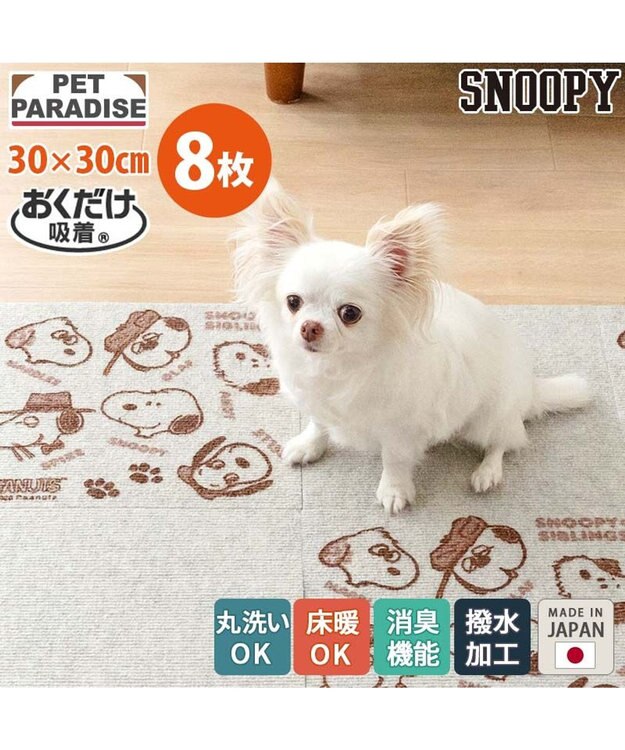 PET PARADISE スヌーピー マルチマット 《兄弟柄》 ８枚入り ベージュ