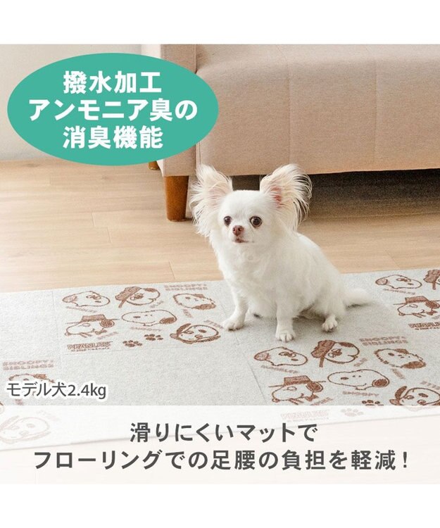 PET PARADISE スヌーピー マルチマット 《兄弟柄》 ８枚入り ベージュ