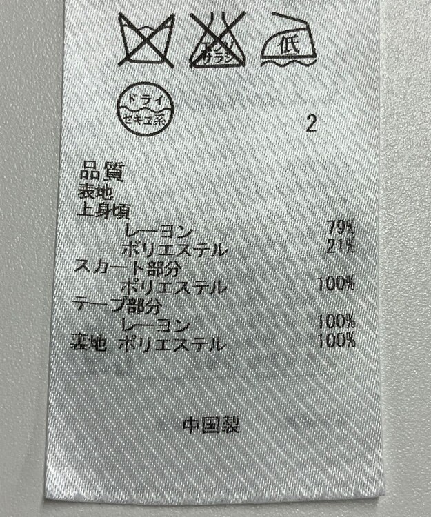 ONWARD Reuse Park 【組曲】ワンピース春夏 ネイビー