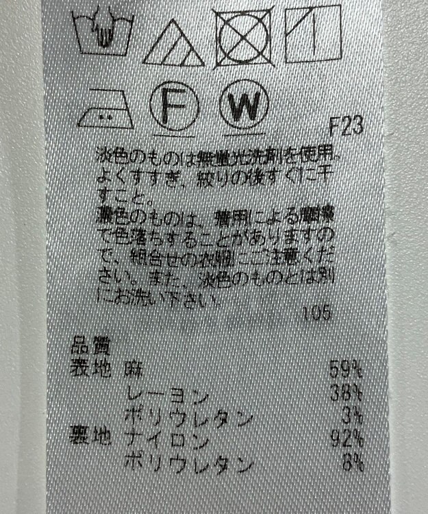 ONWARD Reuse Park 【23区】パンツ春夏 ホワイト