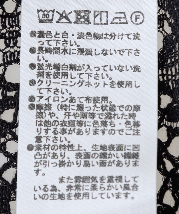 Green Parks ２ＷＡＹリボン付きレースシャツ Black