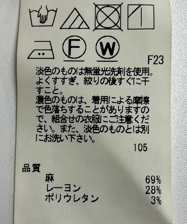 ONWARD Reuse Park 【23区】パンツ春夏 グリーン