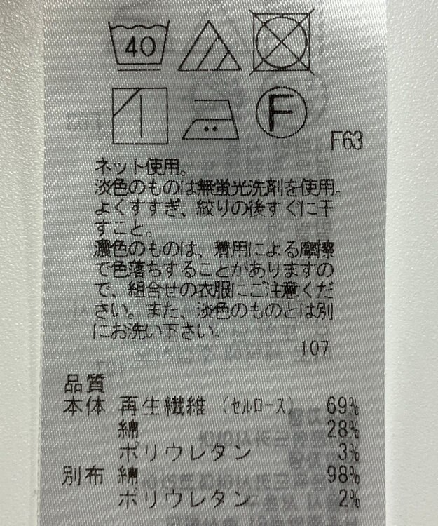 ONWARD Reuse Park 【自由区】カットソー春夏 ホワイト