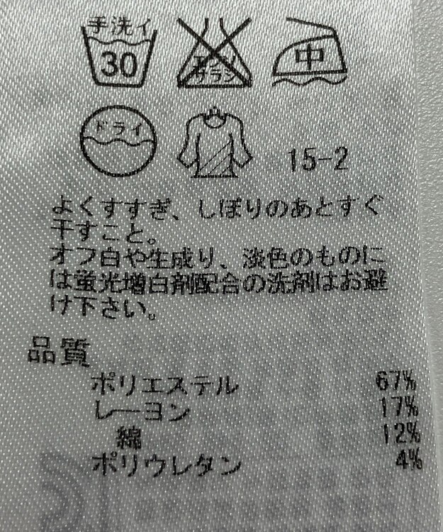 ONWARD Reuse Park 【自由区】パンツ春夏 グレー