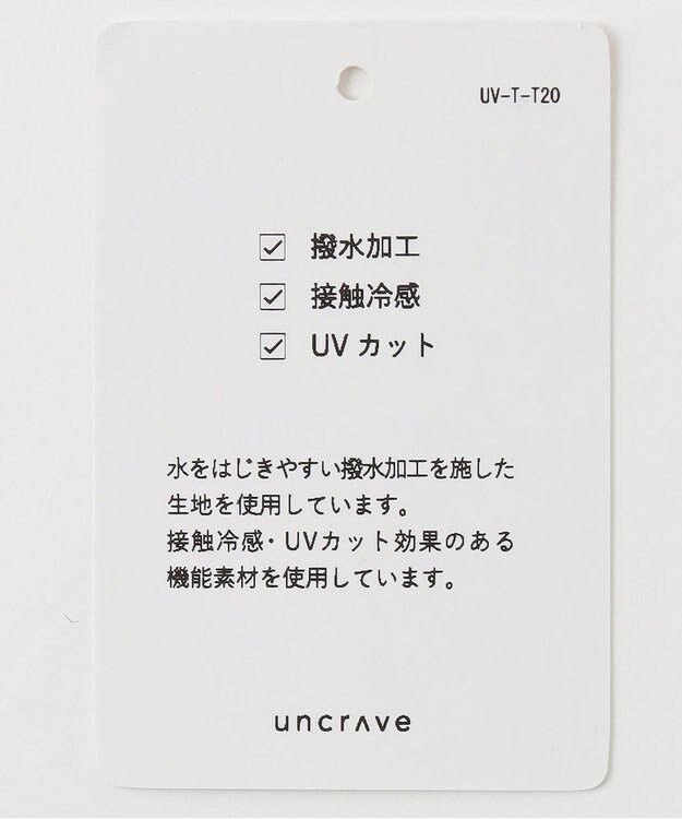 uncrave 【撥水・接触冷感・UVカット・洗濯機洗い可】マルチファンクションナイロン フレアスカート（uncrave STANDARD） ホワイト