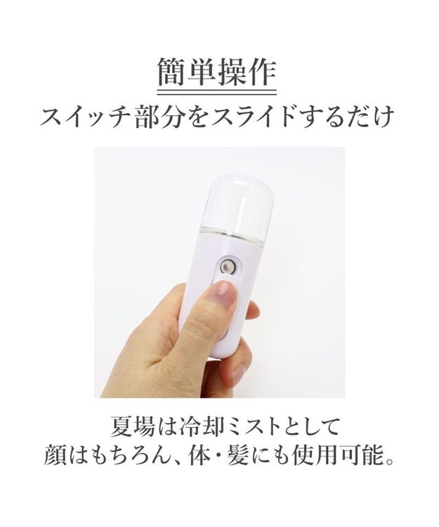 Mother garden 【Hinami】 ナノフェイスミスト 白色 桃色 携帯ミスト 顔用加湿器 ピンク