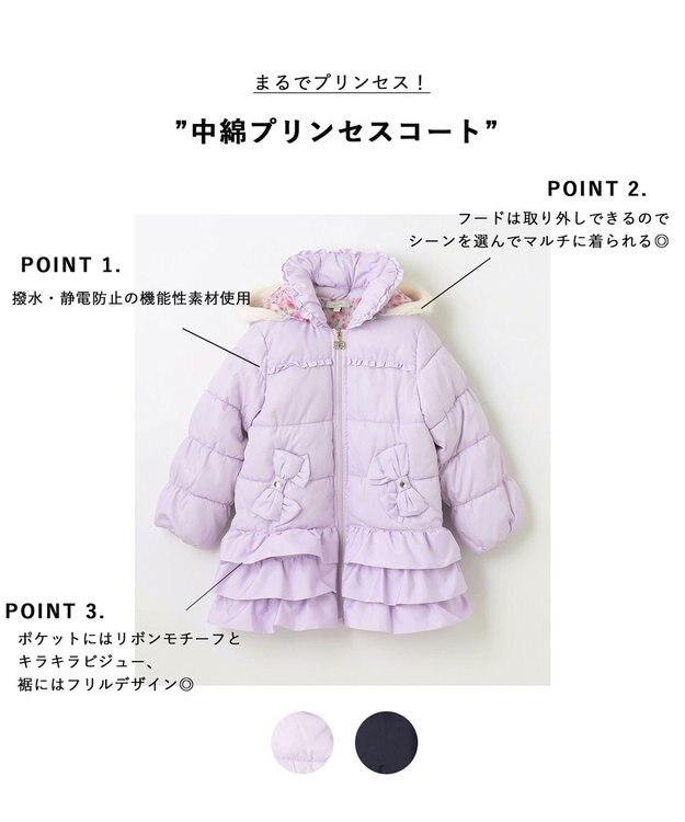ANY KIDS 【洗濯機OK】中綿プリンセスコート ラベンダー