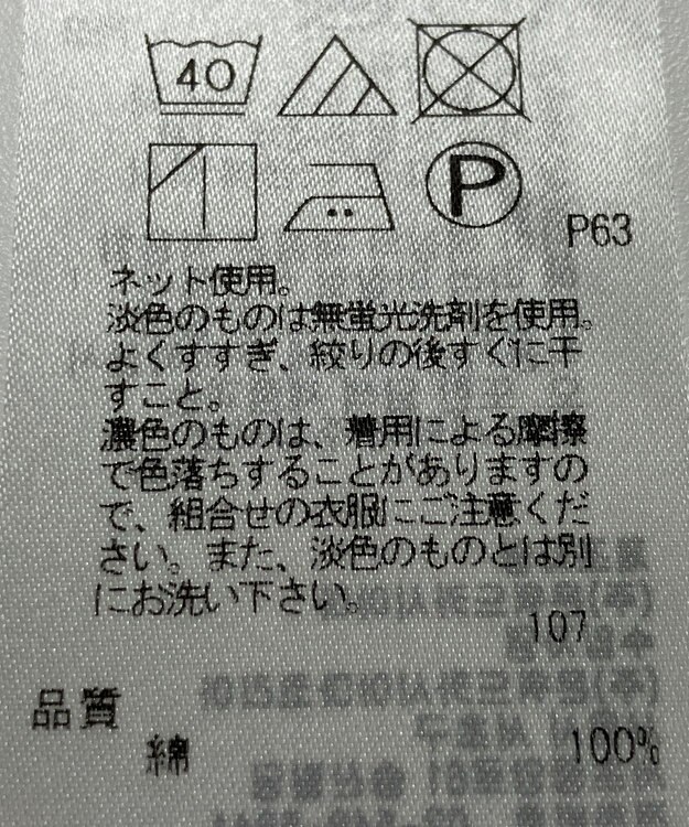 ONWARD Reuse Park 【23区】カットソー春夏 ネイビー