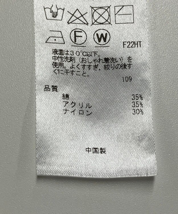 ONWARD Reuse Park スタッフおすすめ！トップスSET商品/サイズ38【23区】ニット春夏×サイズS【ICB】ニット春夏 その他