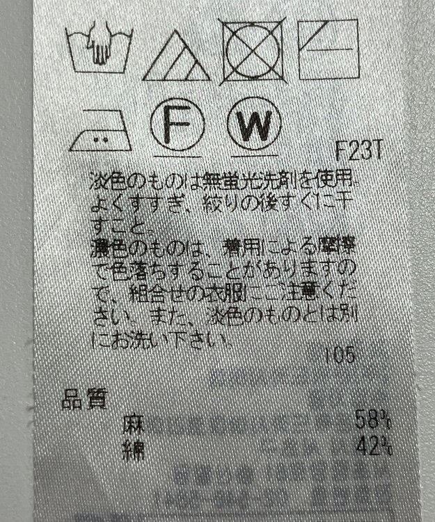 ONWARD Reuse Park 【23区】ニット春夏 ブラック