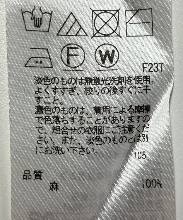 ONWARD Reuse Park 【23区】ニット春夏 ベージュ