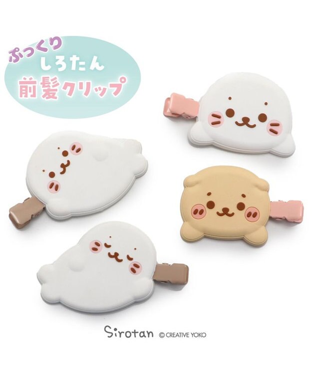 Mother garden しろたん ぷっくり 前髪クリップ 2個入り 《ごろね/しろたん＆らっこいぬ》 単品 しろたん＆らっこいぬ