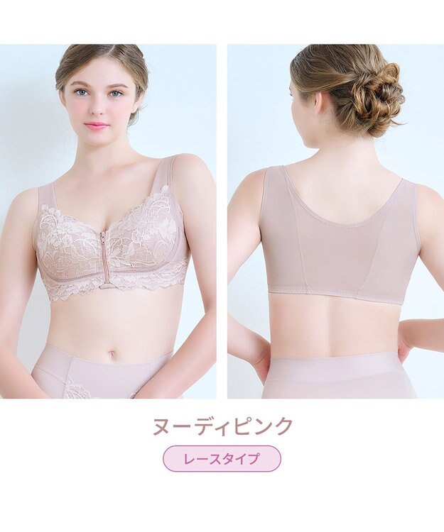 BRADELIS New York 【BRADELIS NewYork peace】細みえフロントファスナー綿混ブラ25 ノンワイヤー 補正 ブラジャー 脇高でコンパクト 小さく見せる ヌーディピンク