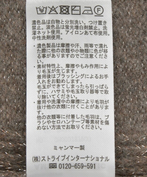 AMERICAN HOLIC ラメ入りＶネックニットベスト Mocha