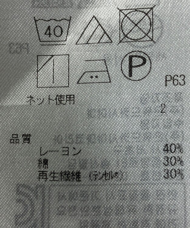 ONWARD Reuse Park 【23区】カットソー秋冬 ネイビー